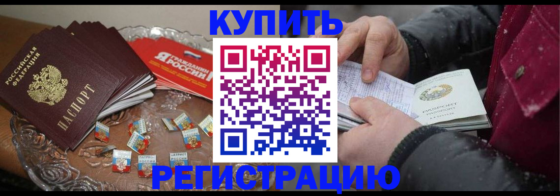 миграционный учет в Миньяре