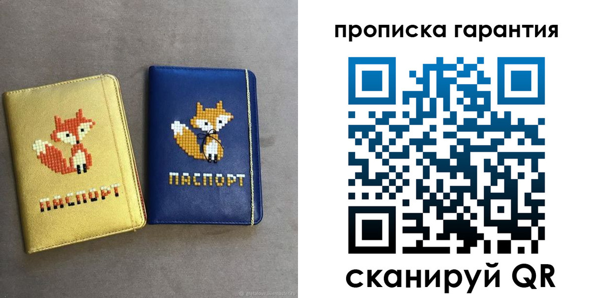 пропишу в квартире в Миньяре