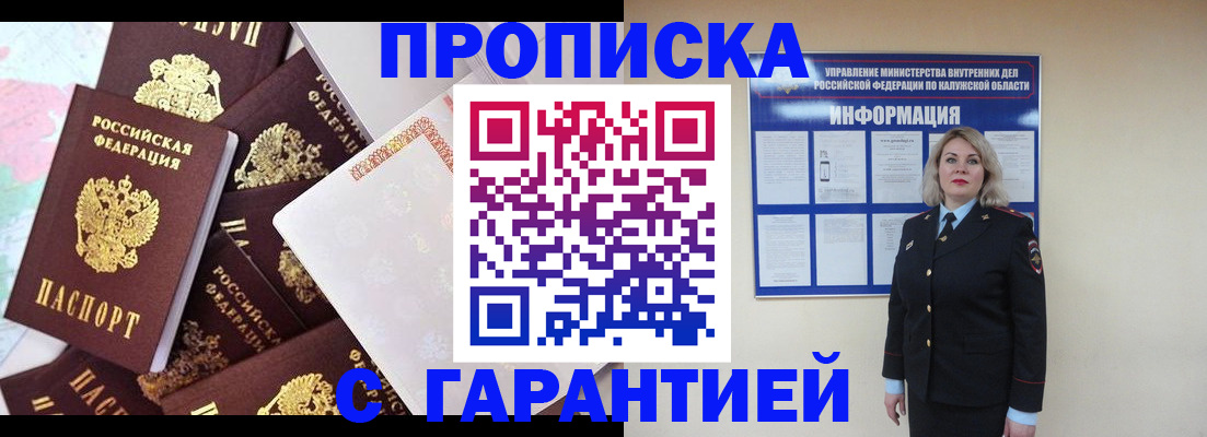 временная регистрация адрес в Миньяре
