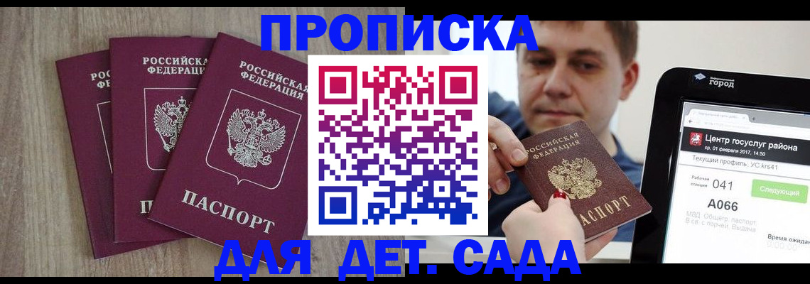 временная регистрация 2025 в Миньяре