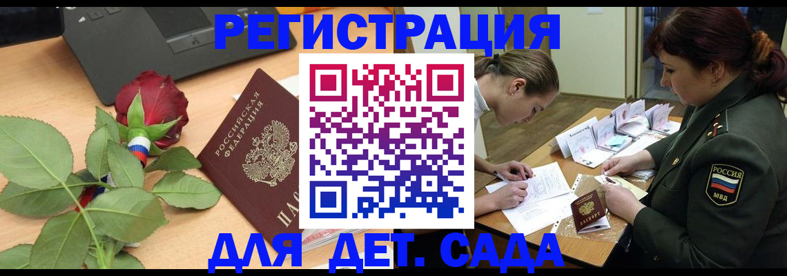 временная регистрация адрес в Миньяре