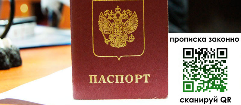 прописка в Миньяре регистрация в Миньяре